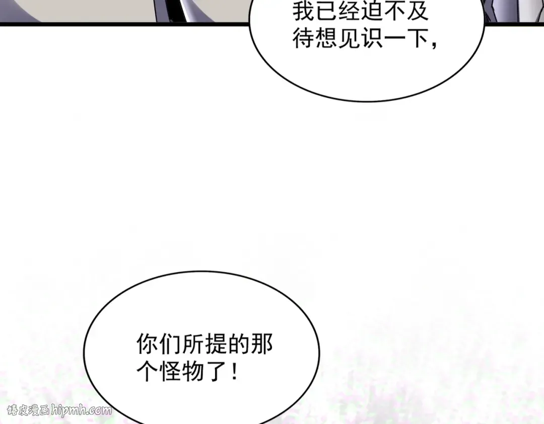 第659话 羞辱 第104页