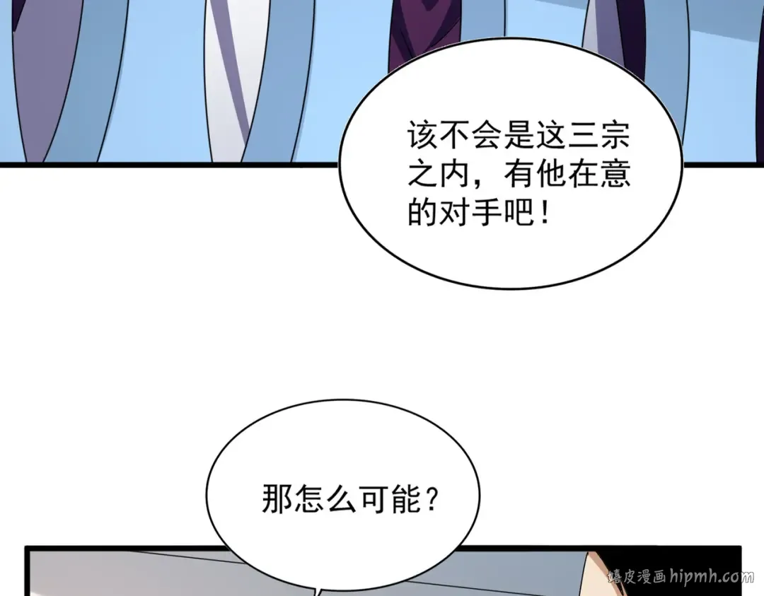 第660话 抽签 第16页