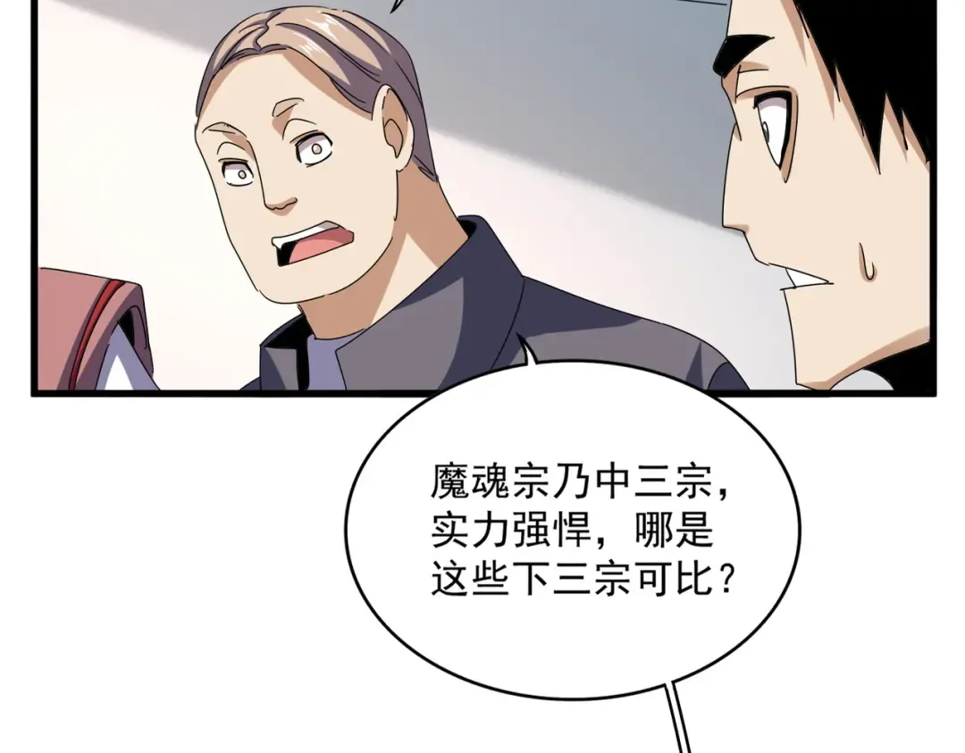 第660话 抽签 第17页