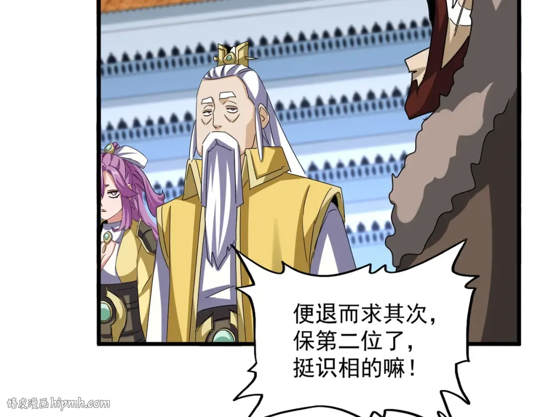 第660话 抽签 第40页