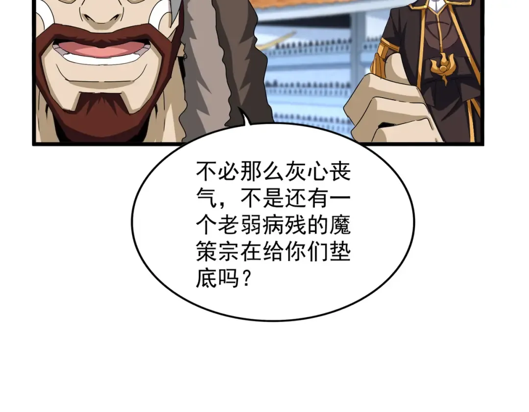 第660话 抽签 第42页