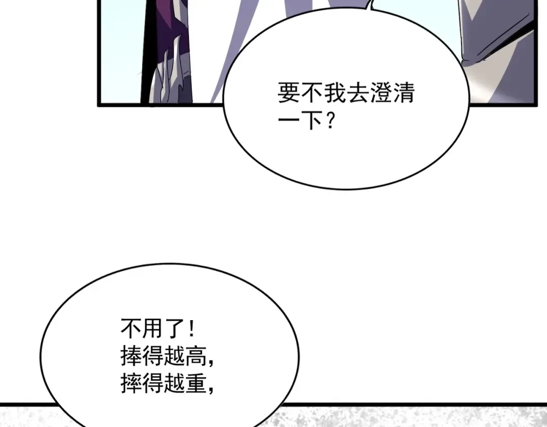 第660话 抽签 第55页