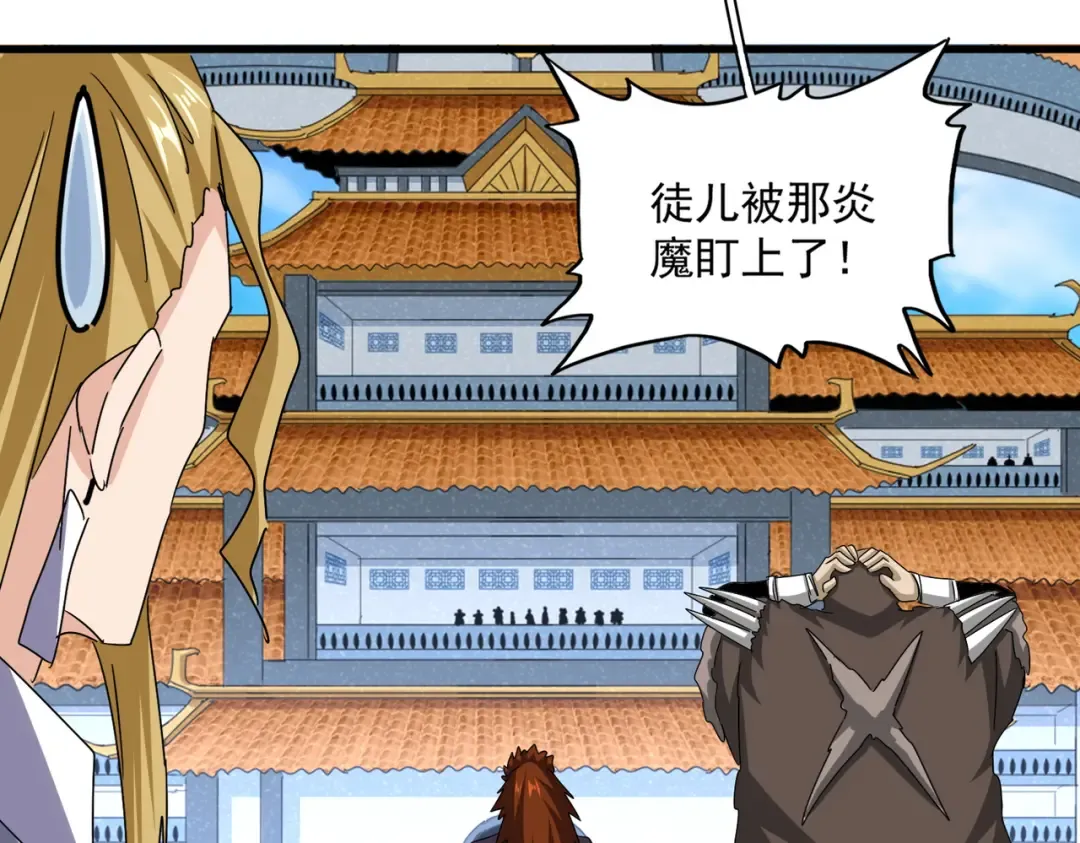 第660话 抽签 第85页