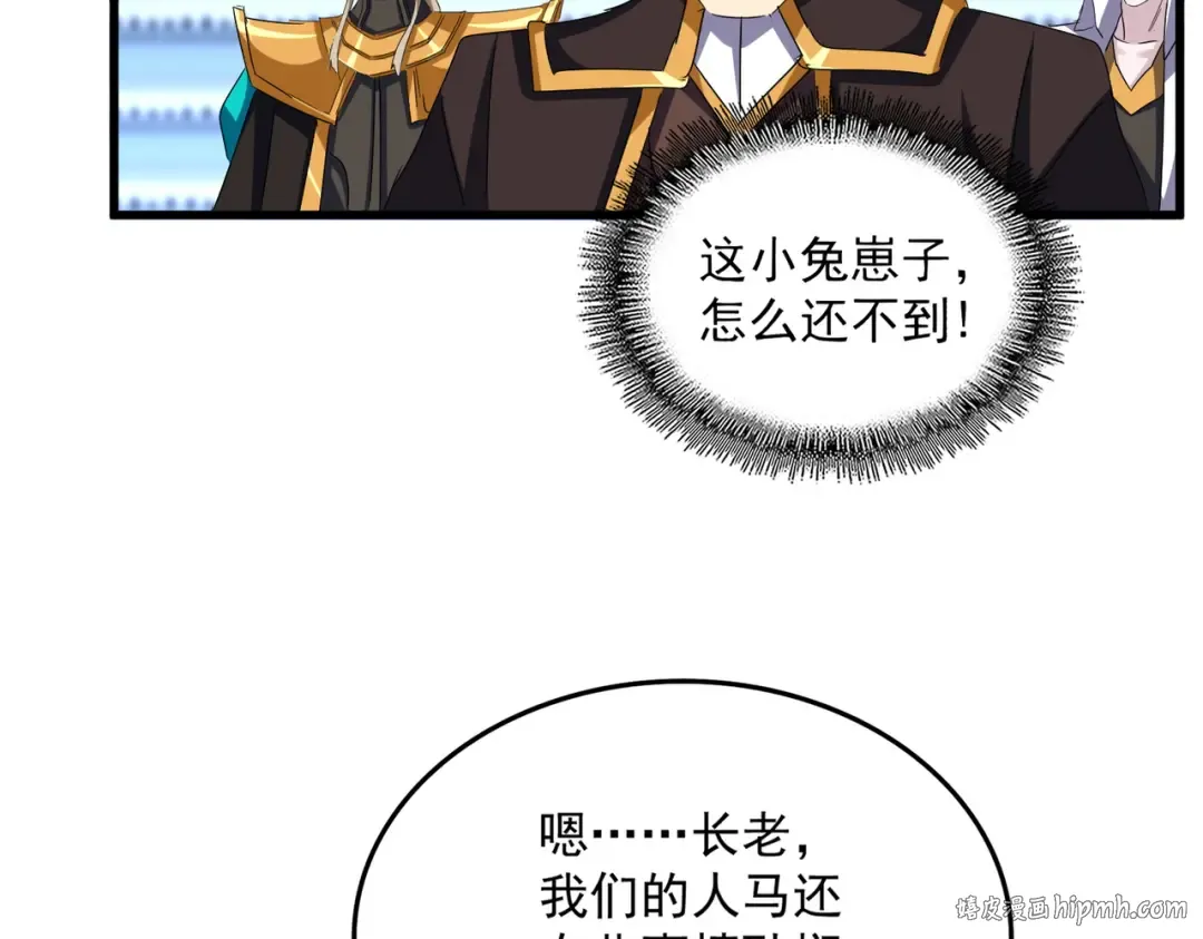 第660话 抽签 第96页