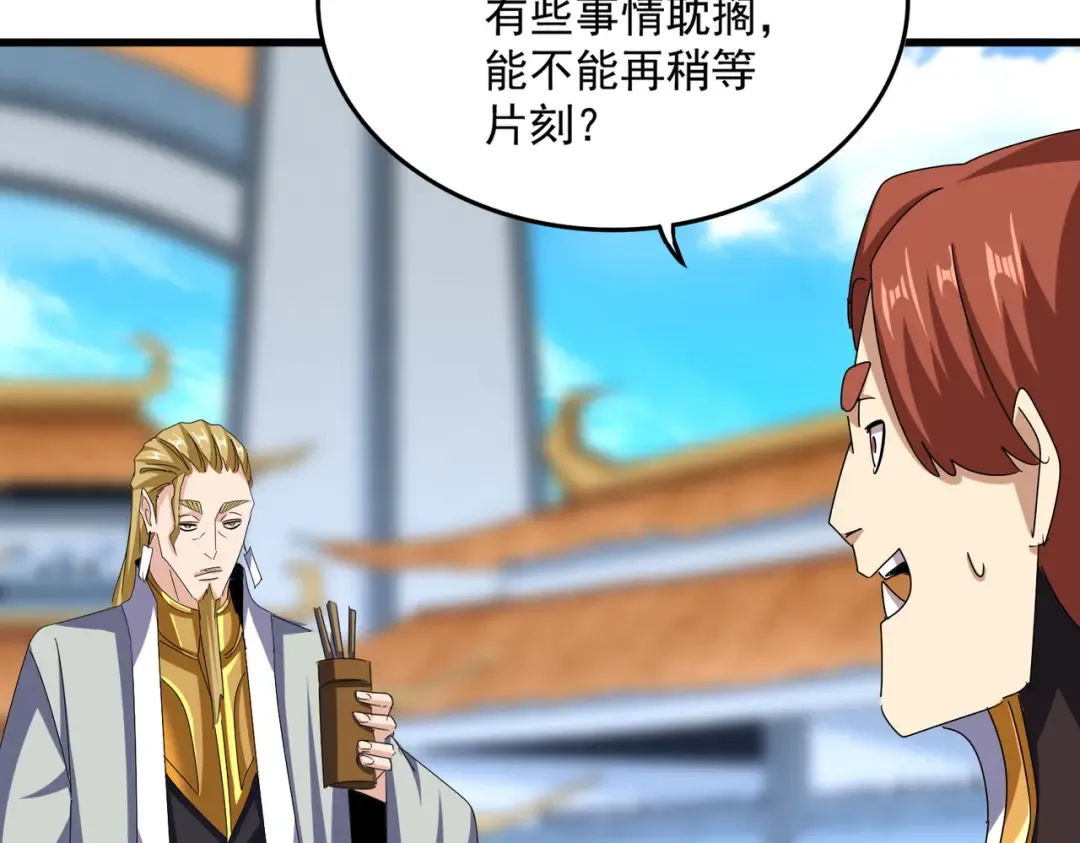 第660话 抽签 第97页