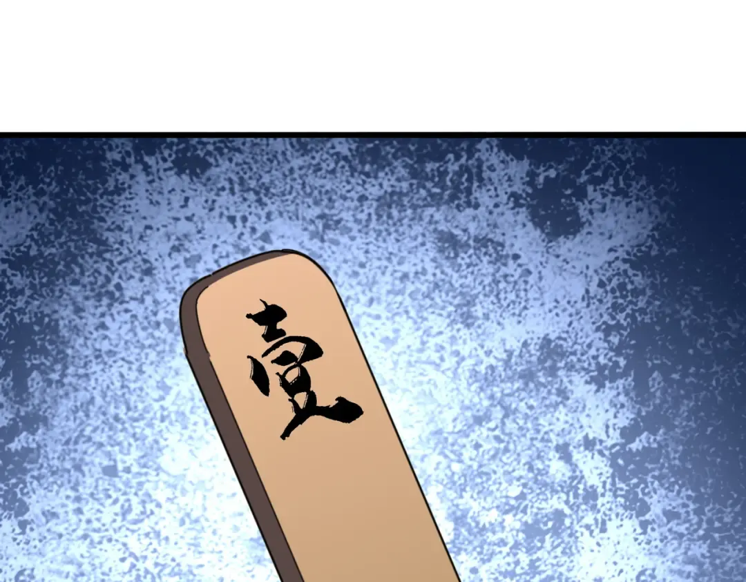 第660话 抽签 第105页