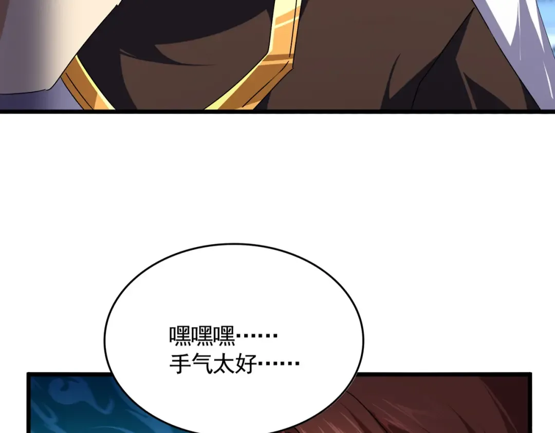 第661话 强势袭来 第9页
