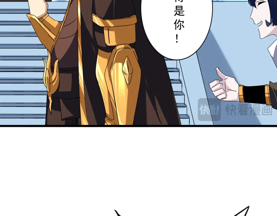 第661话 强势袭来 第12页