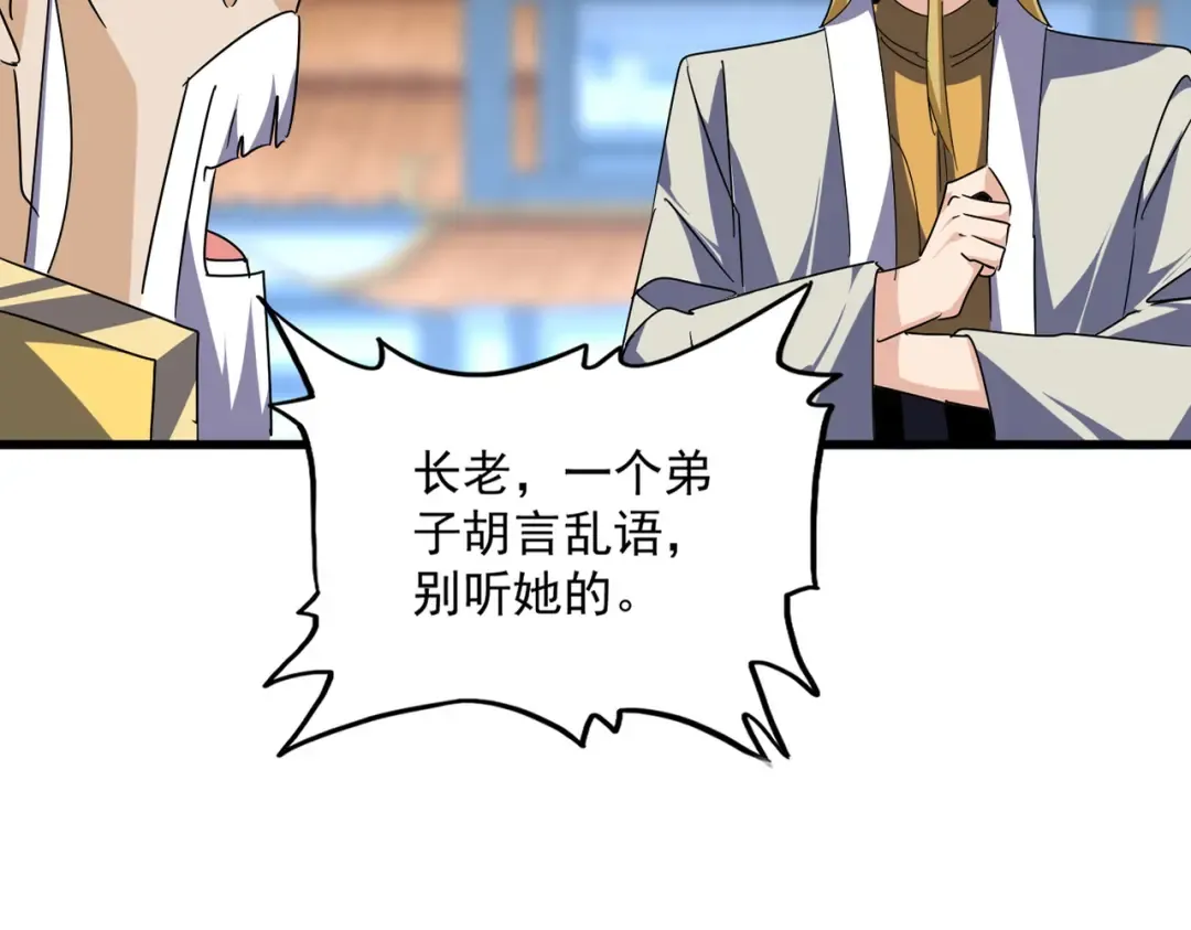 第661话 强势袭来 第23页