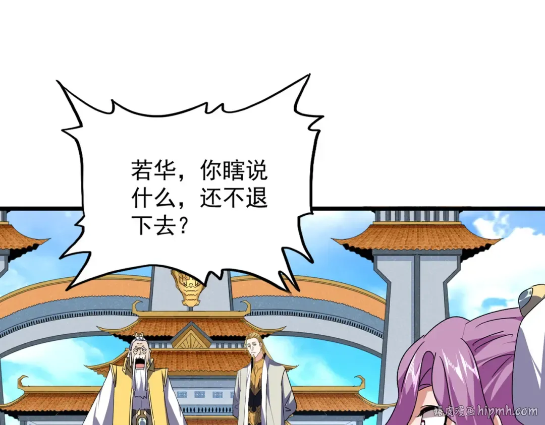 第661话 强势袭来 第24页