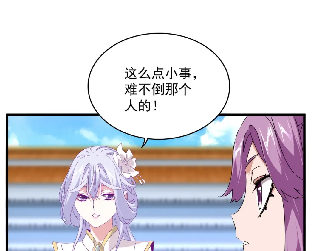 第661话 强势袭来 第30页