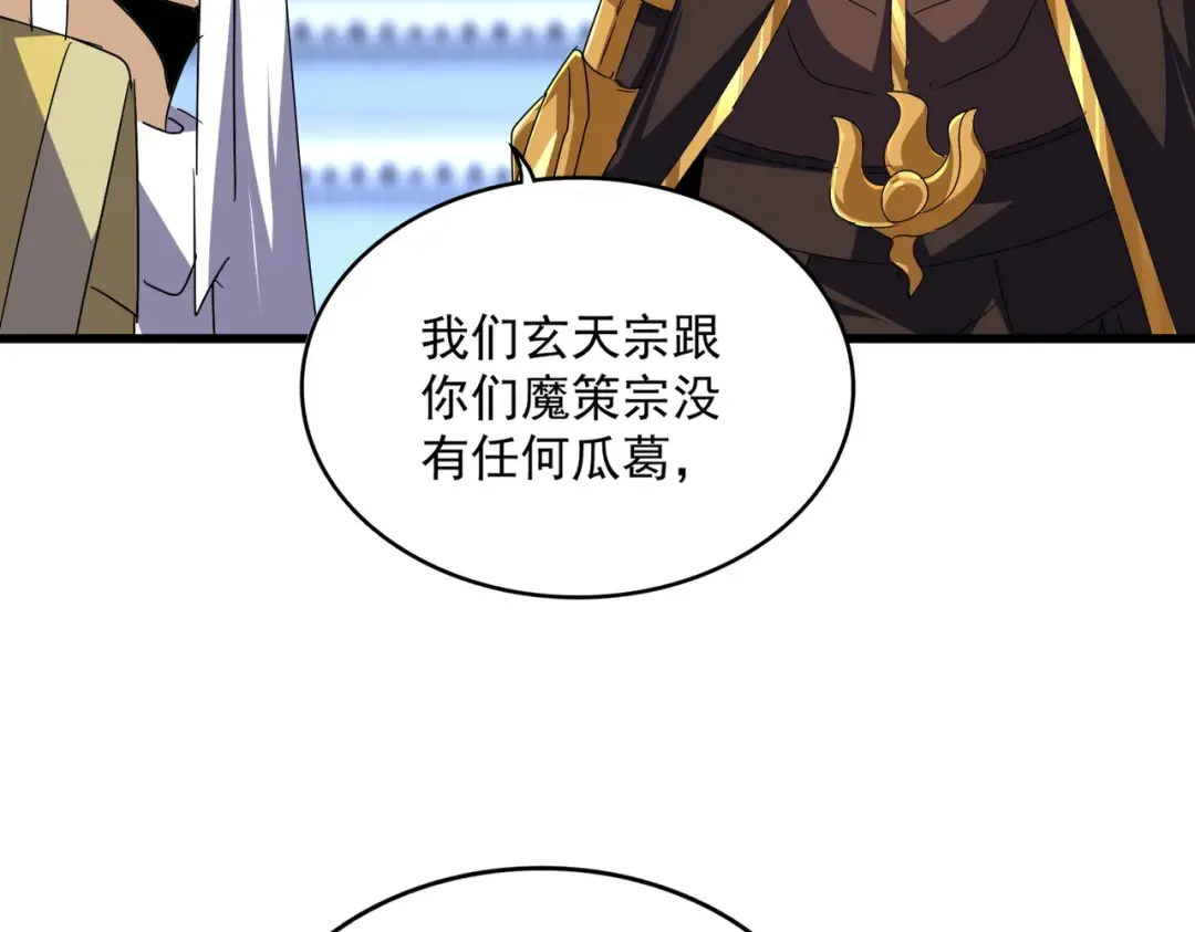 第661话 强势袭来 第35页