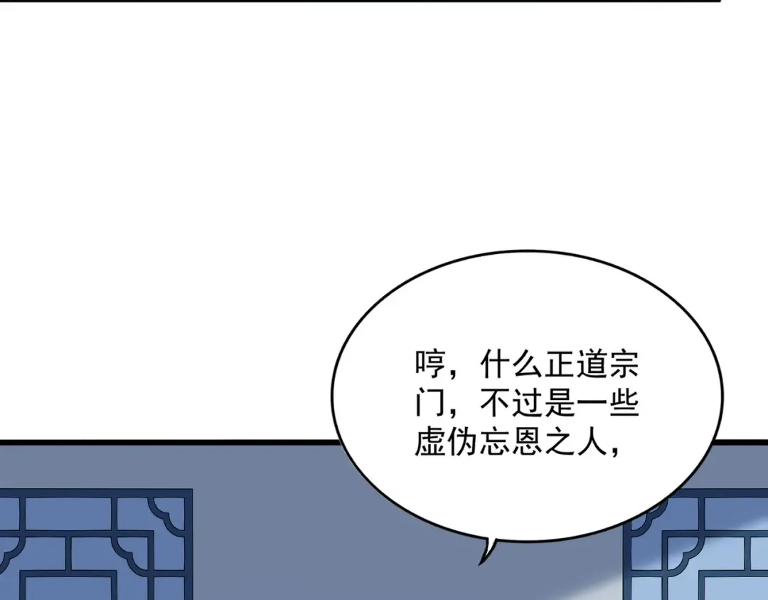 第661话 强势袭来 第39页