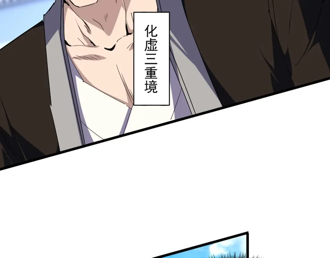 第661话 强势袭来 第69页