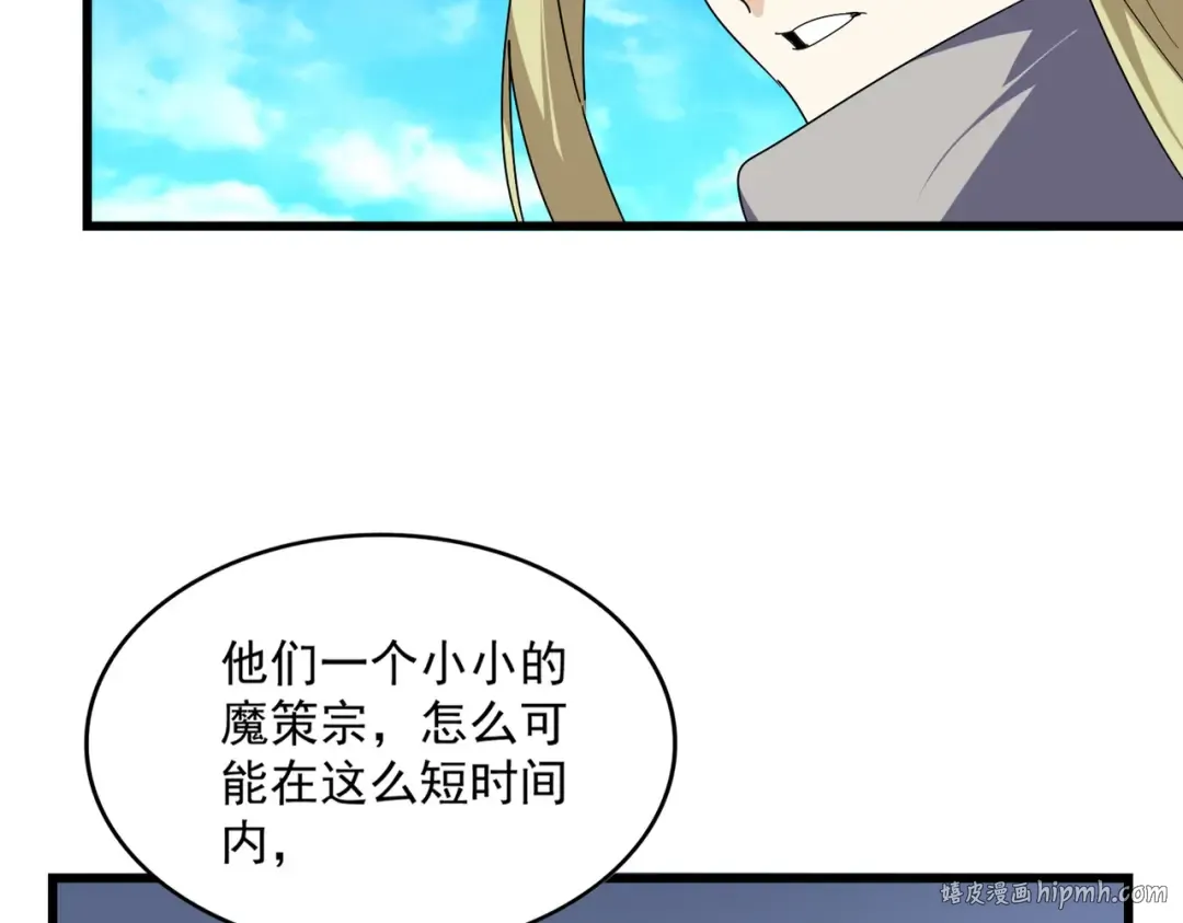 第661话 强势袭来 第80页