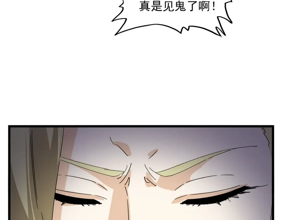 第661话 强势袭来 第85页