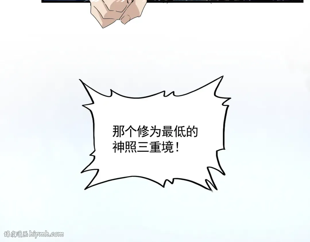 第661话 强势袭来 第96页