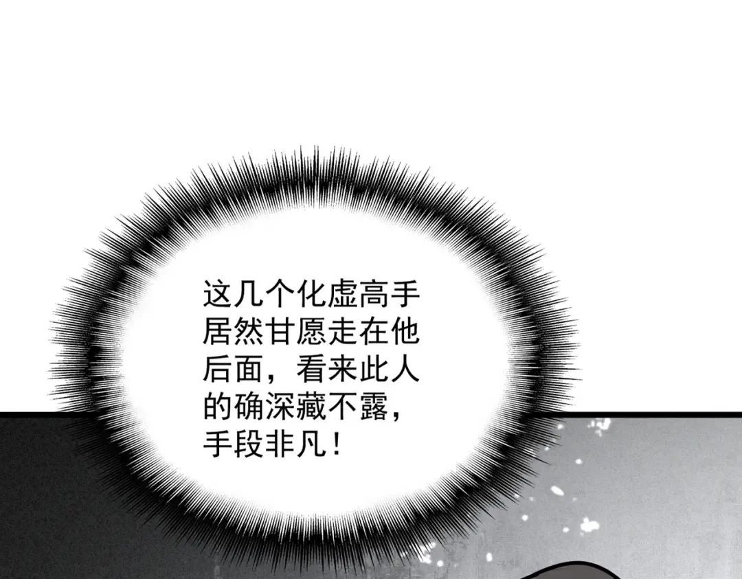 第661话 强势袭来 第99页