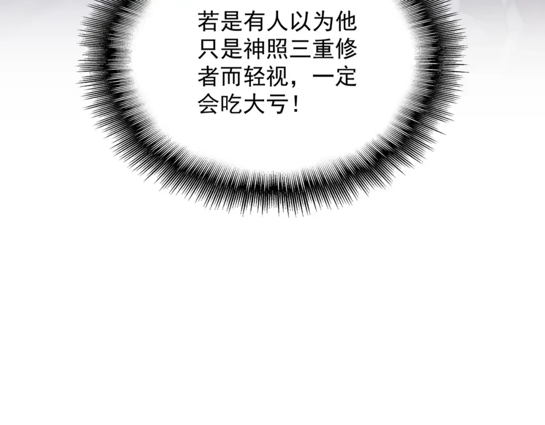 第661话 强势袭来 第102页