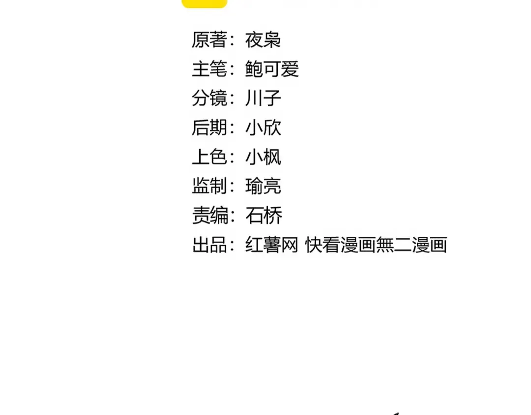 第662话 差距 第15页