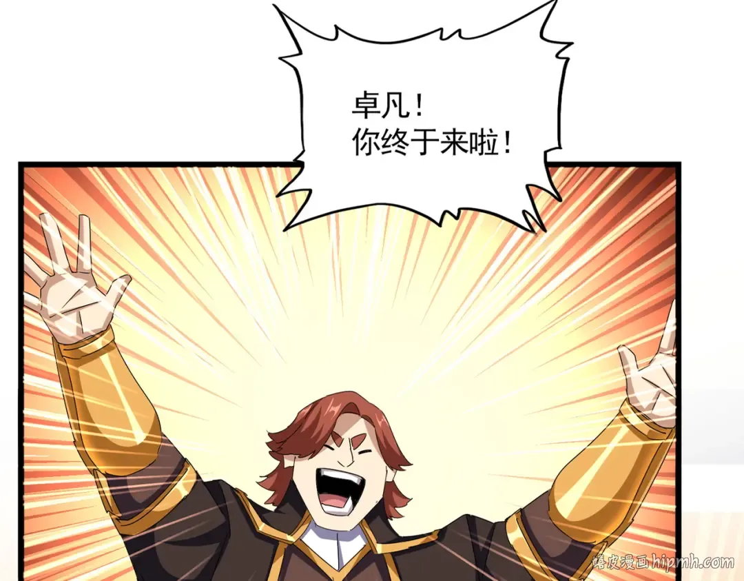 第662话 差距 第16页