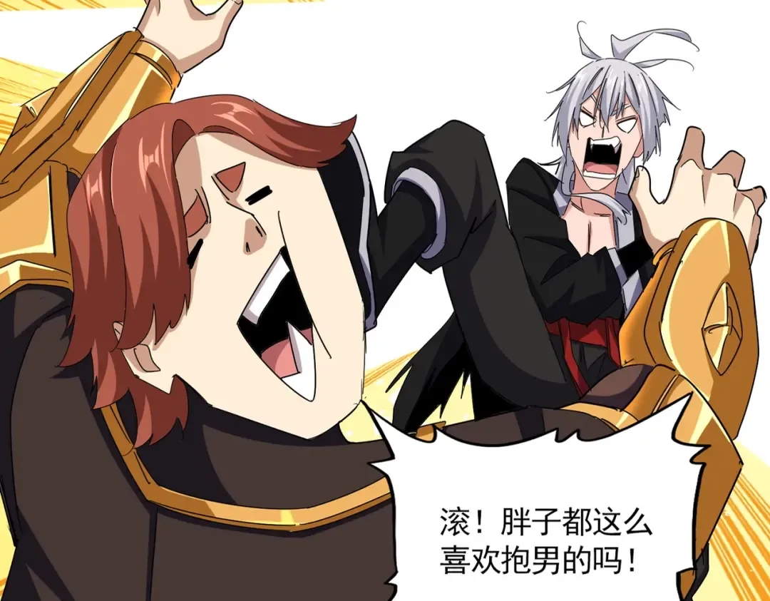 第662话 差距 第18页