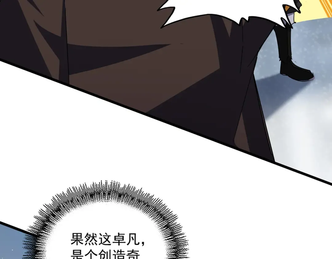 第662话 差距 第19页
