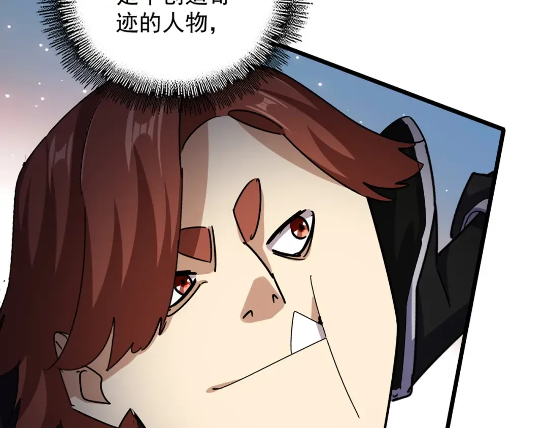 第662话 差距 第20页