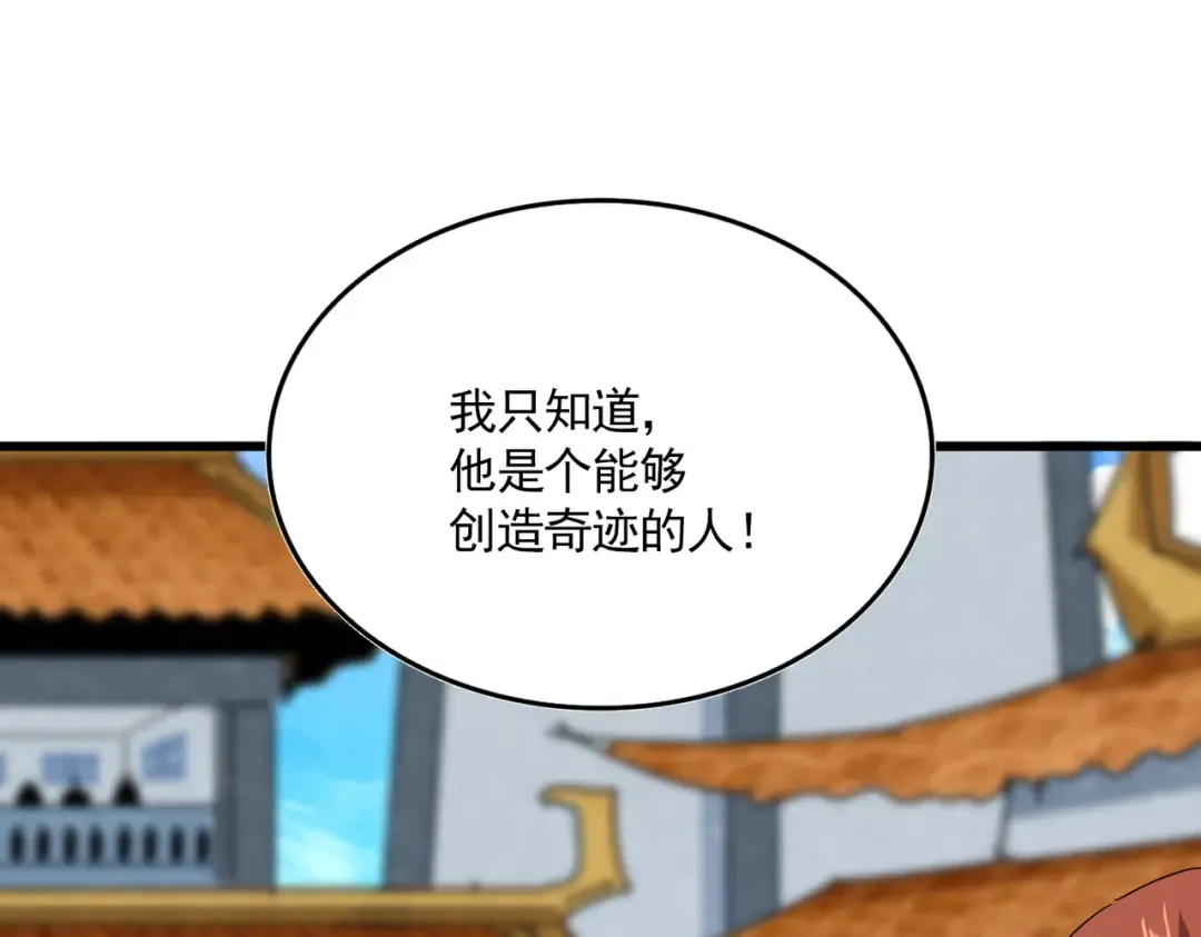 第662话 差距 第37页