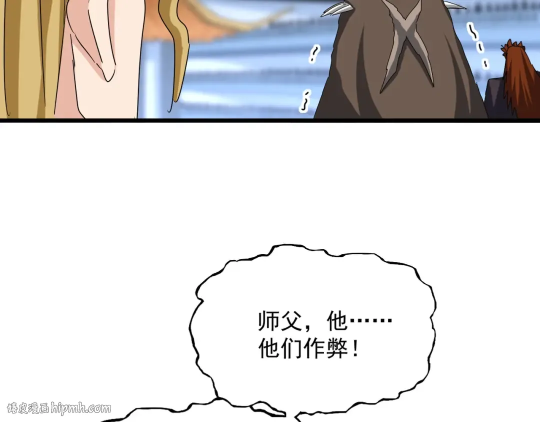 第662话 差距 第56页
