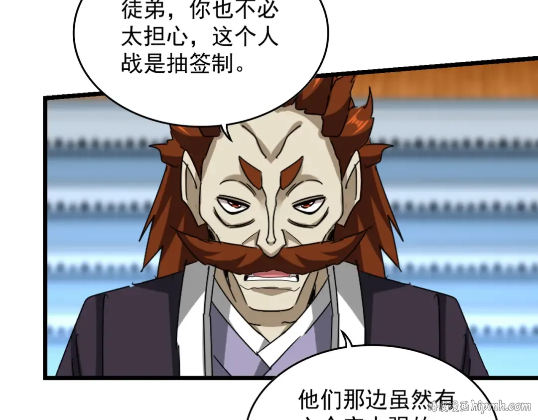 第662话 差距 第64页