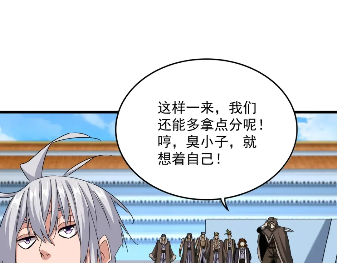 第662话 差距 第70页