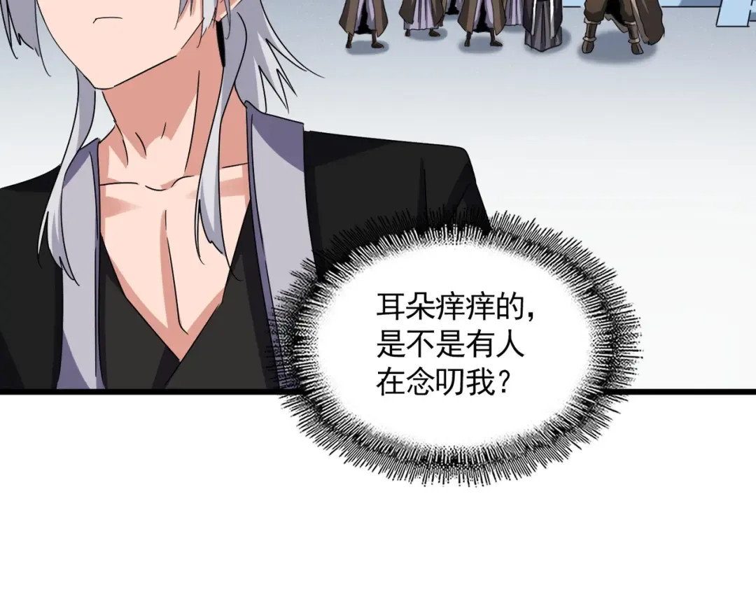 第662话 差距 第71页