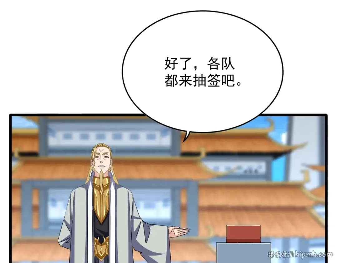 第662话 差距 第72页