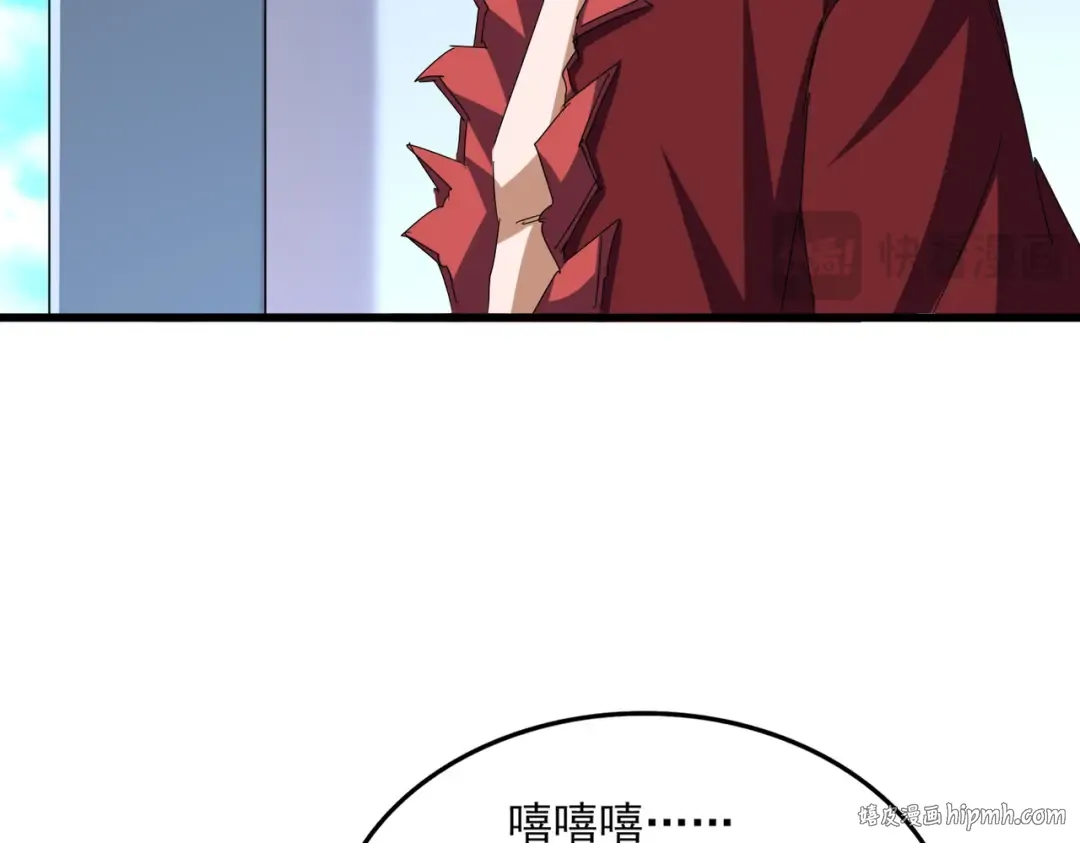 第662话 差距 第80页