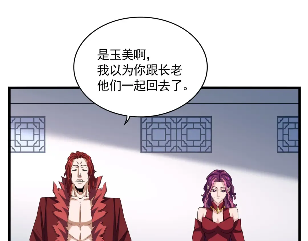 第662话 差距 第83页