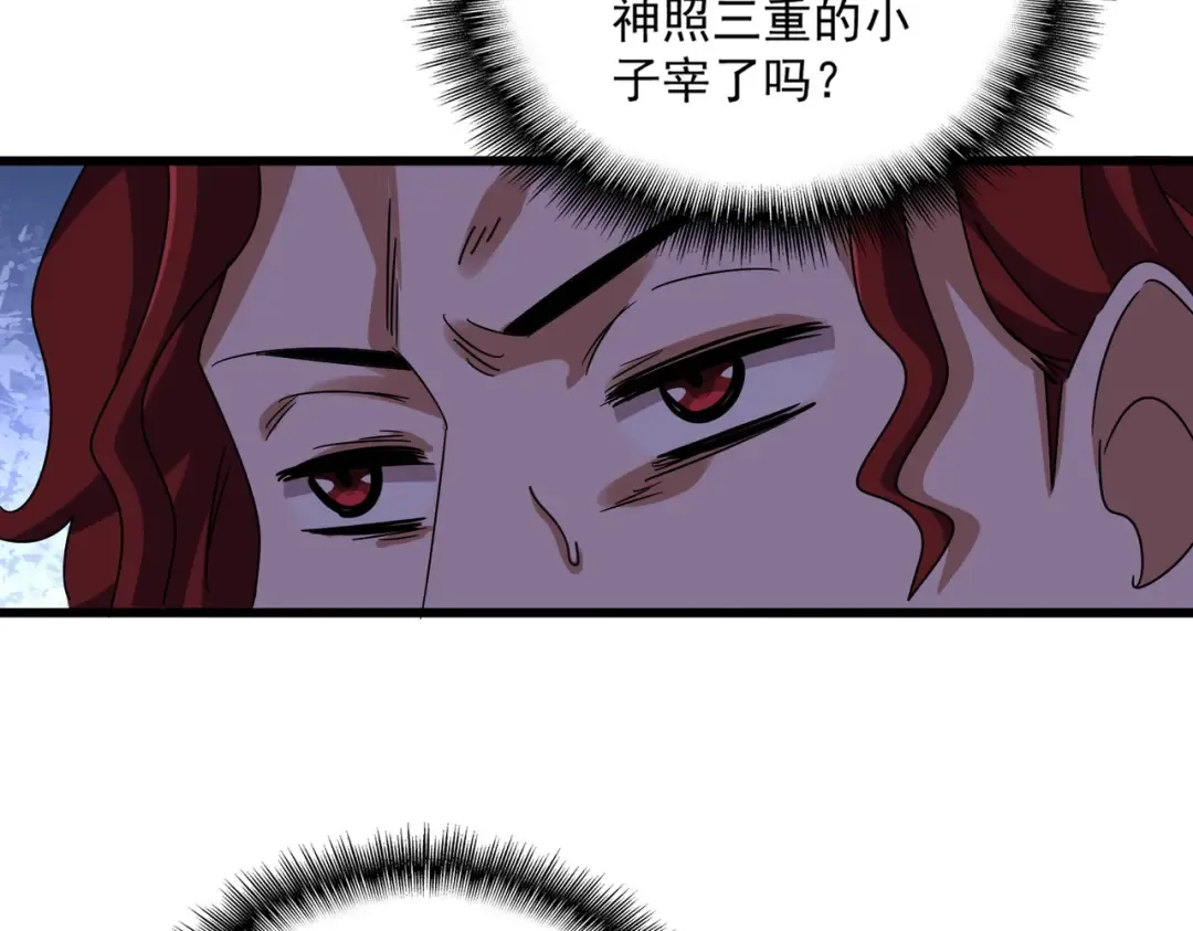 第662话 差距 第98页