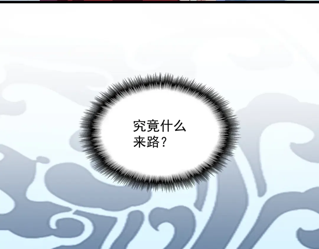 第662话 差距 第100页