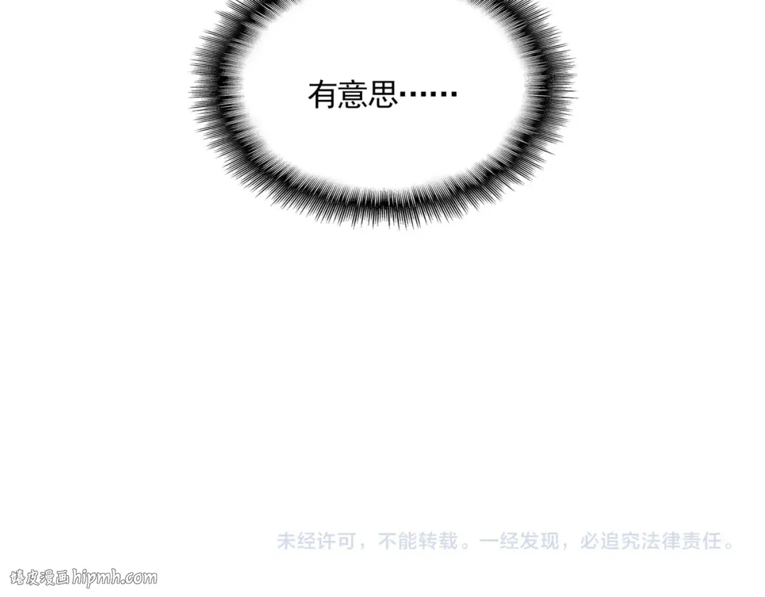 第662话 差距 第104页