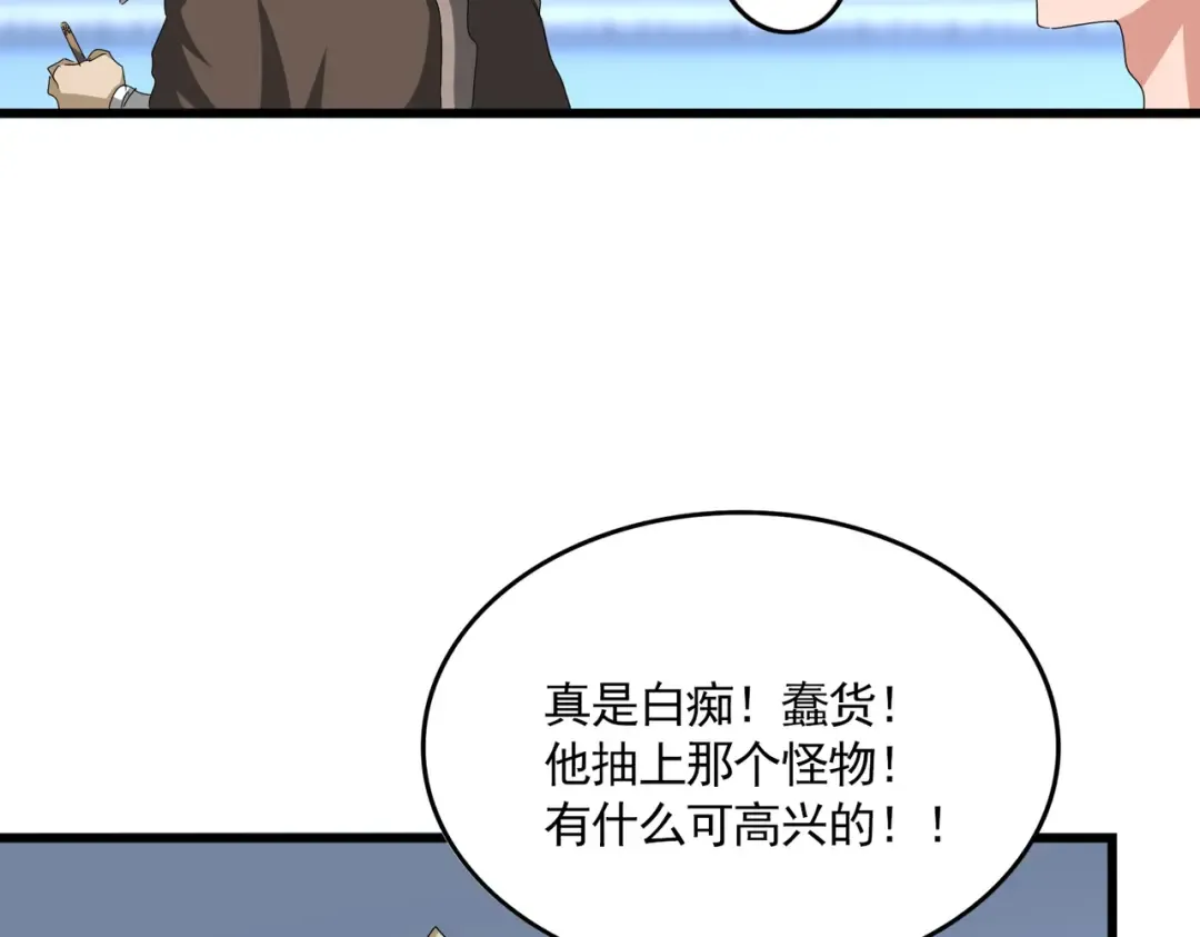 第663话 阳煞的策略 第12页
