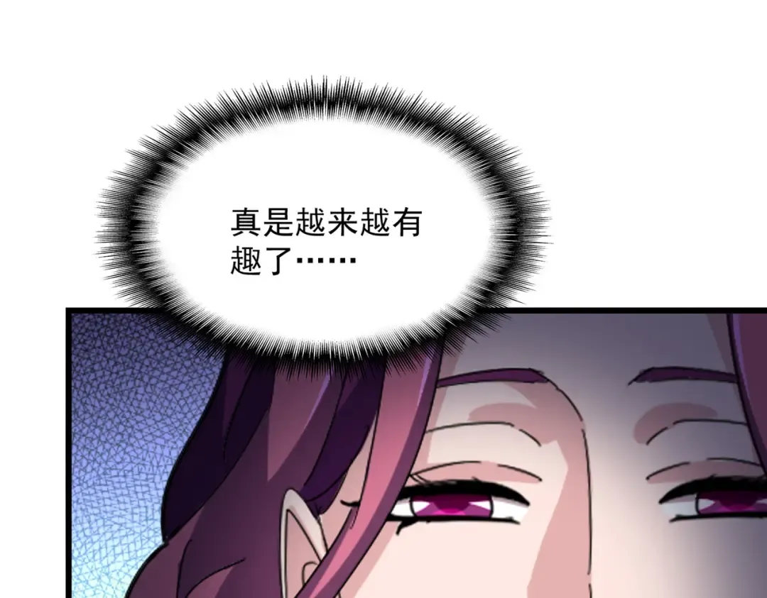 第663话 阳煞的策略 第27页
