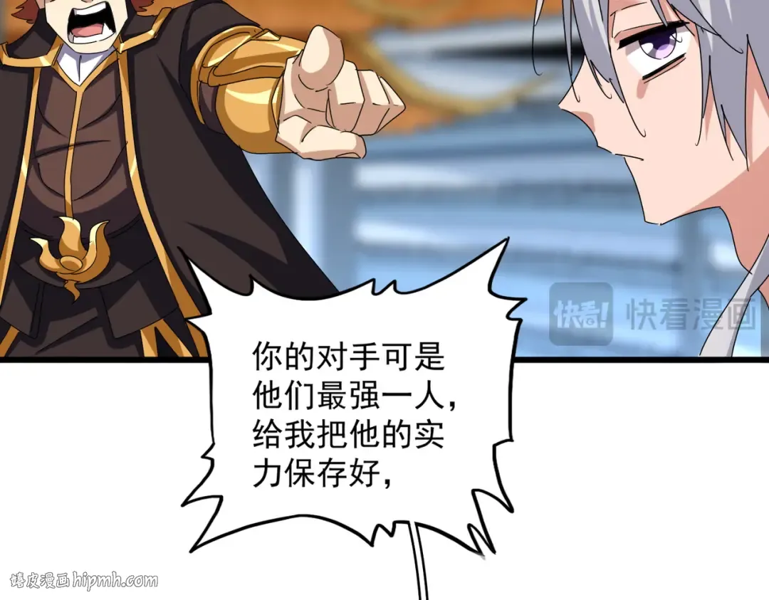 第663话 阳煞的策略 第48页