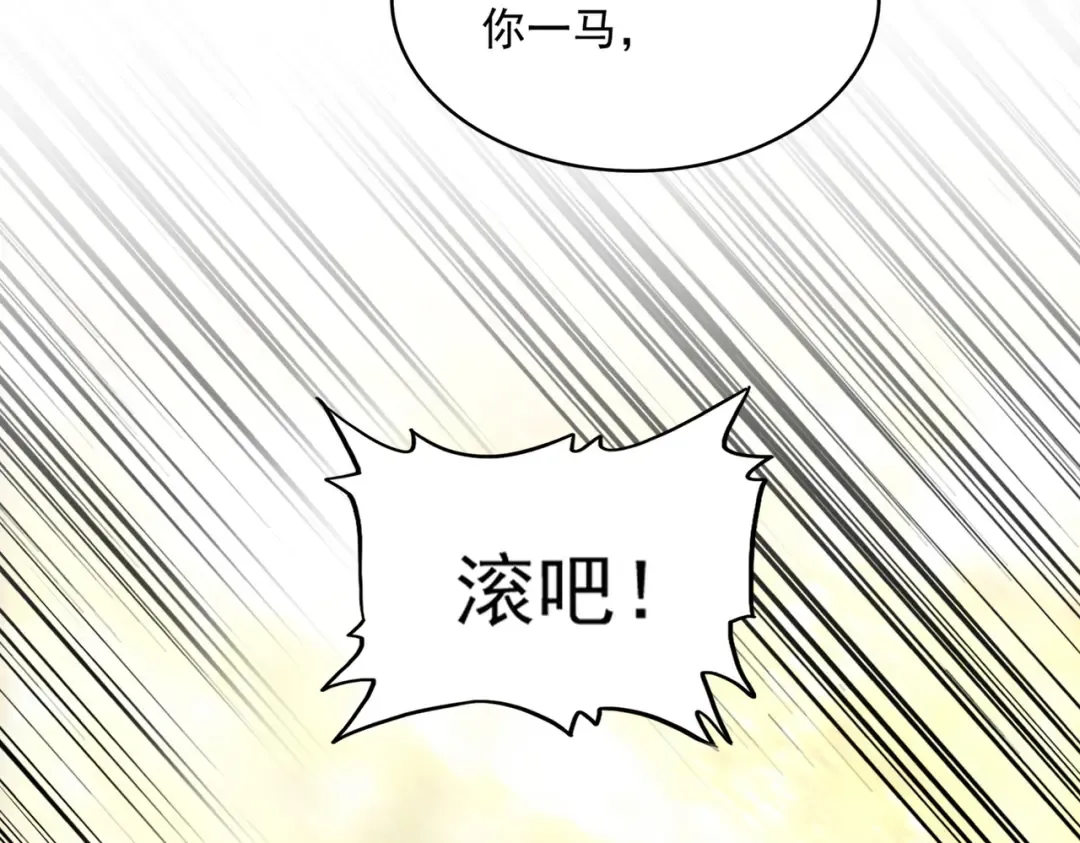 第663话 阳煞的策略 第79页