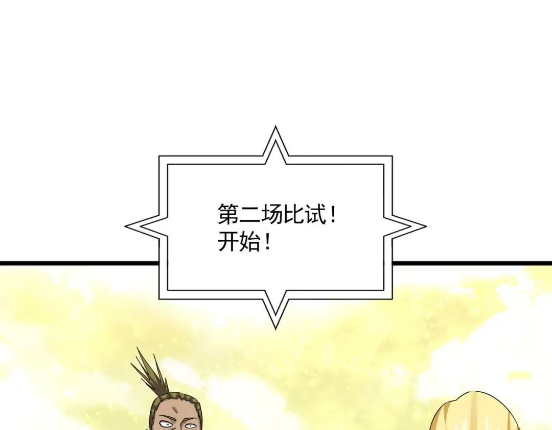 第663话 阳煞的策略 第90页