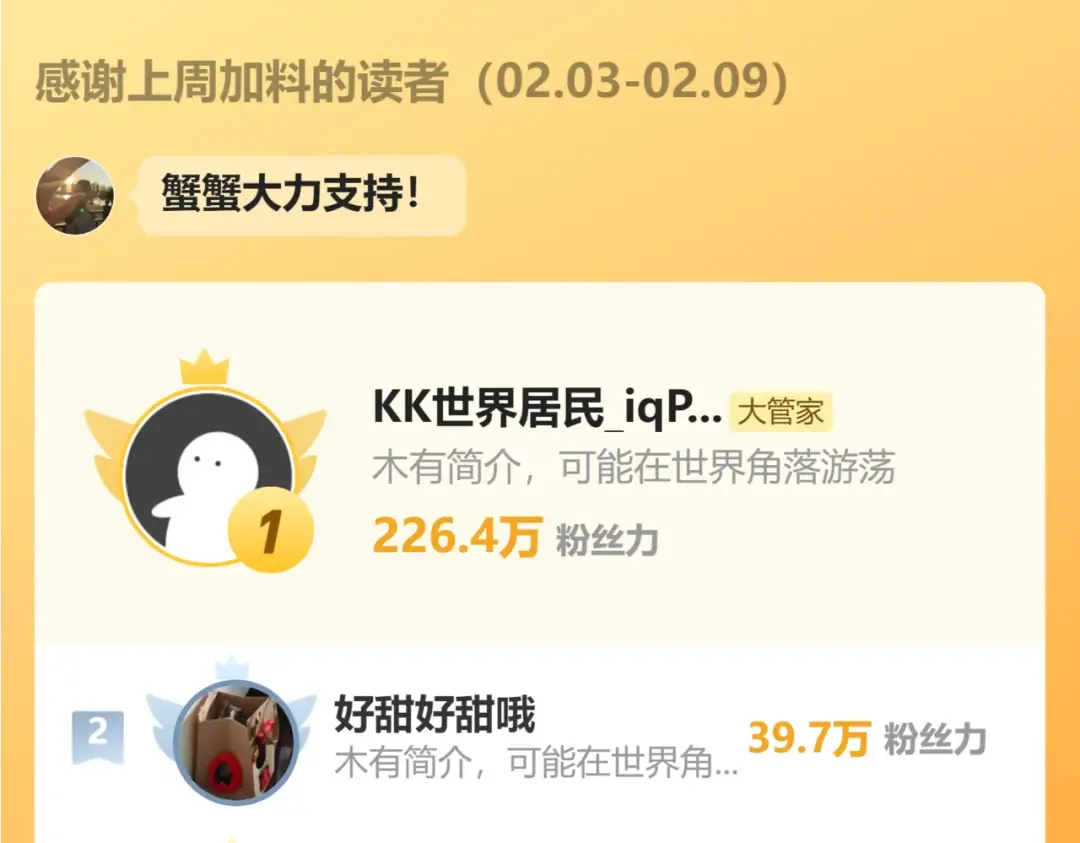 第663话 阳煞的策略 第108页