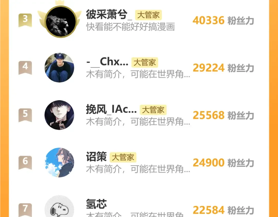 第663话 阳煞的策略 第109页