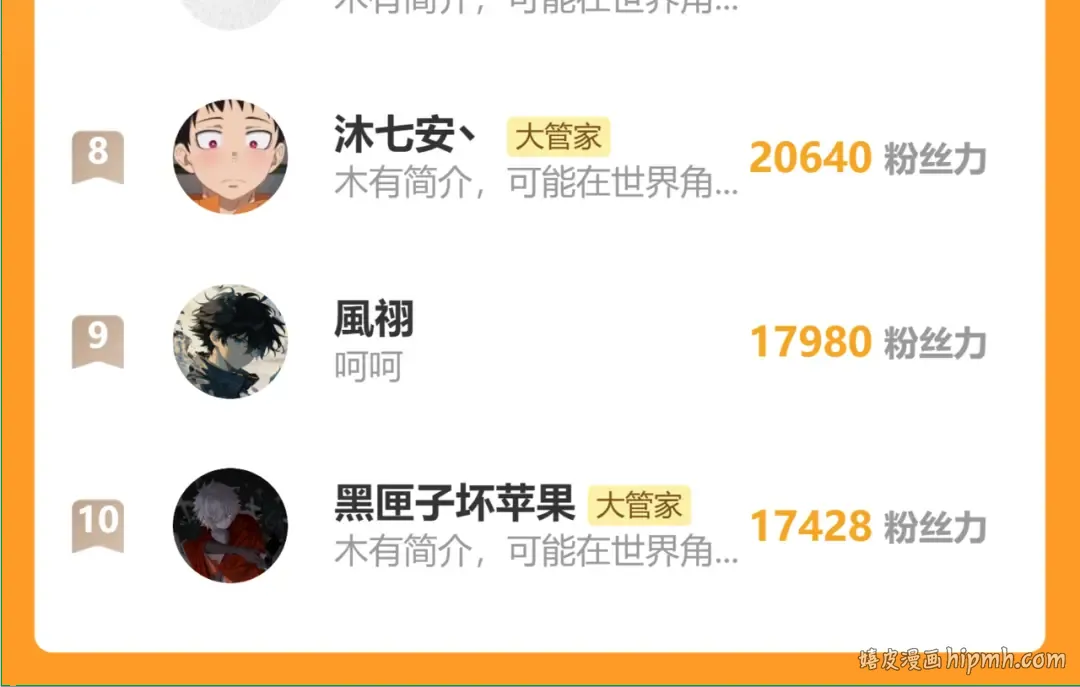 第663话 阳煞的策略 第110页