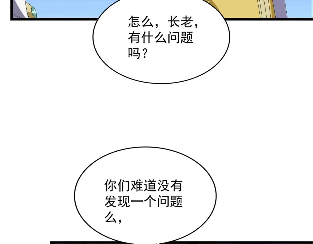 第664话 因为他 第10页