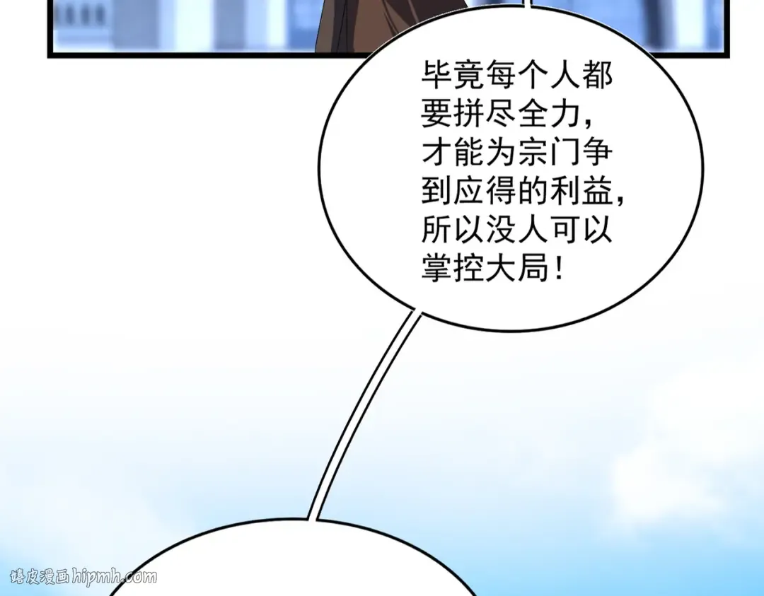 第664话 因为他 第16页