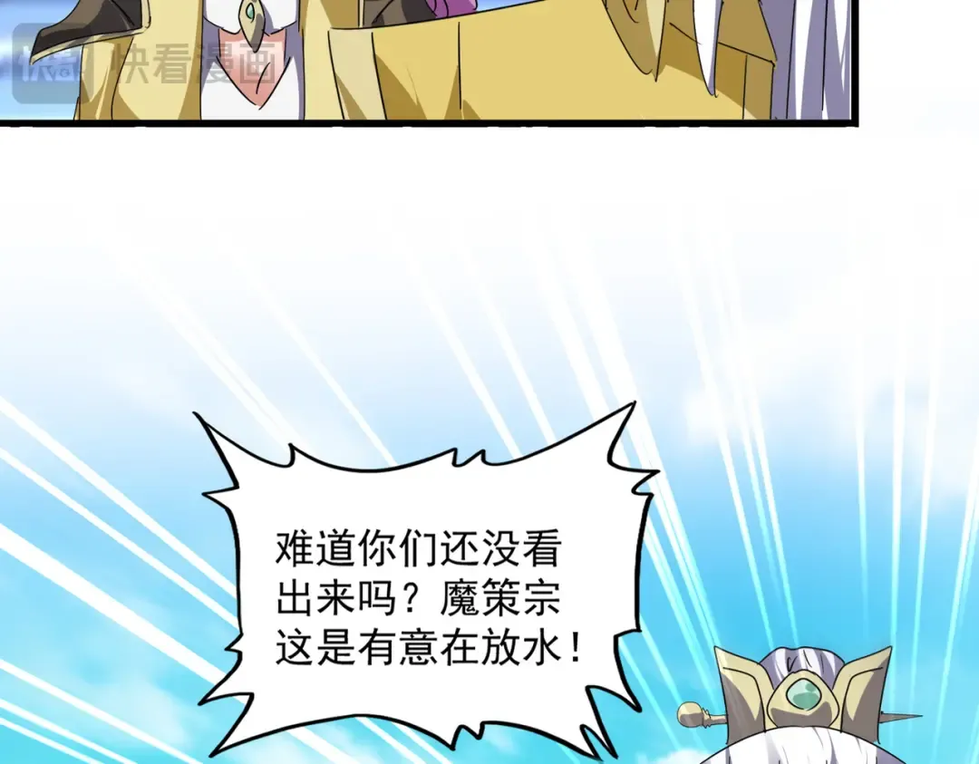 第664话 因为他 第21页